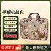 Camouflage Laptop Briefcase
