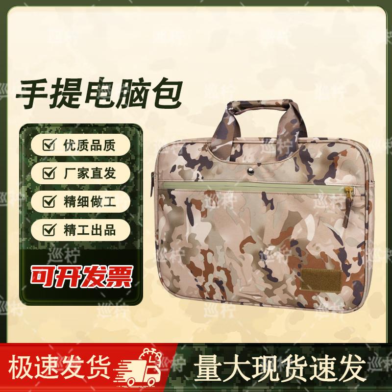 Camouflage Laptop Briefcase