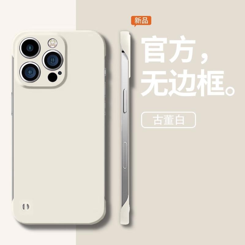 Applicable To Apple 11promax New Borderless Matte Mobile Phone Case 11pro Ultra-thin Anti-drop Iphone11 Half