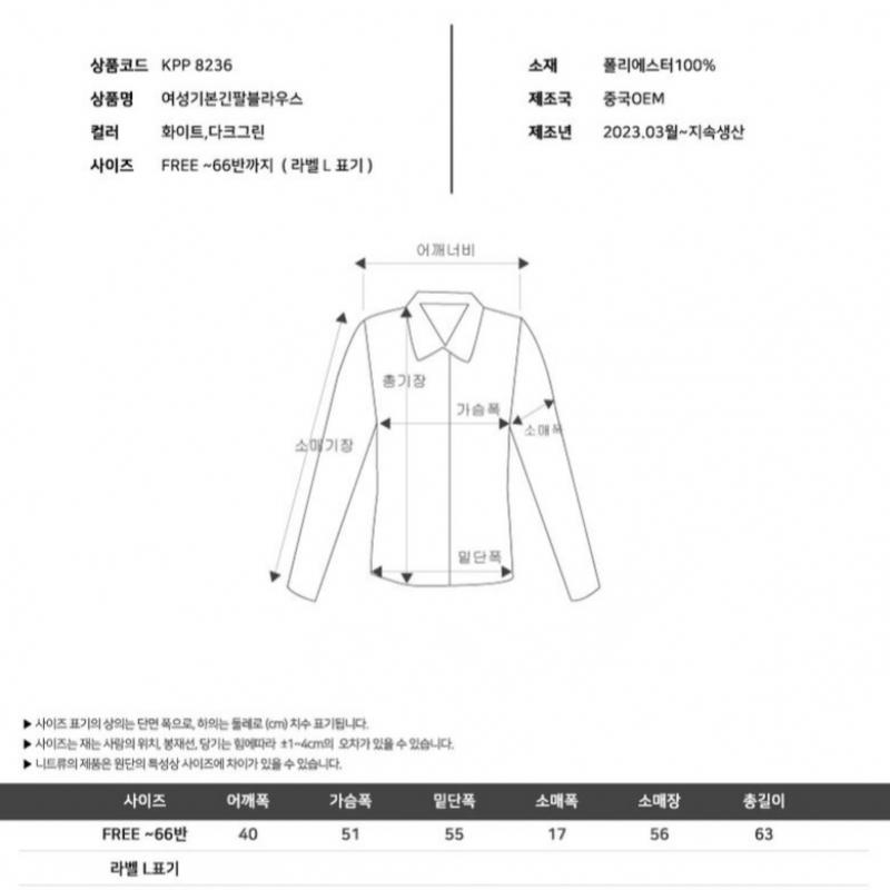 Shop   Women S baSic Collared Long Sleeve blouSe Wdm Wbl Kpp8236