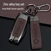 2023 Great Wall Cannon Car Key Cover for Commercial & Off-road Vehicles
