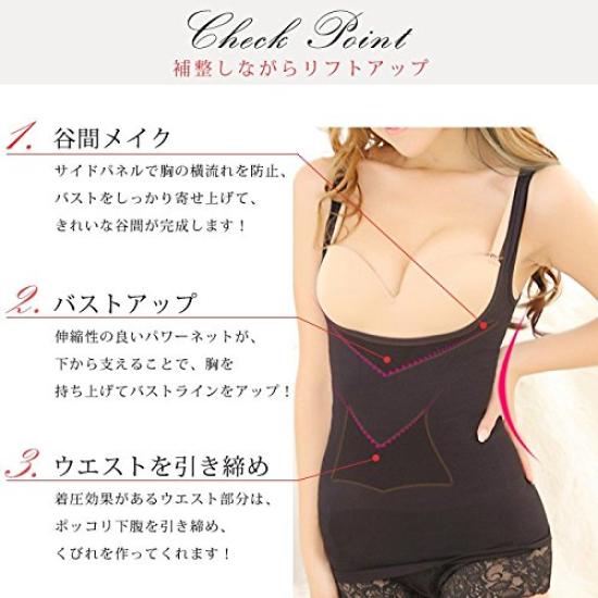 Body Bust Corrective Tank Black [KOEI STORE] Shaper, Up, Nipper, Underwear, Top, Bodysuit, Women's Underwear, Women's G0006-bk,