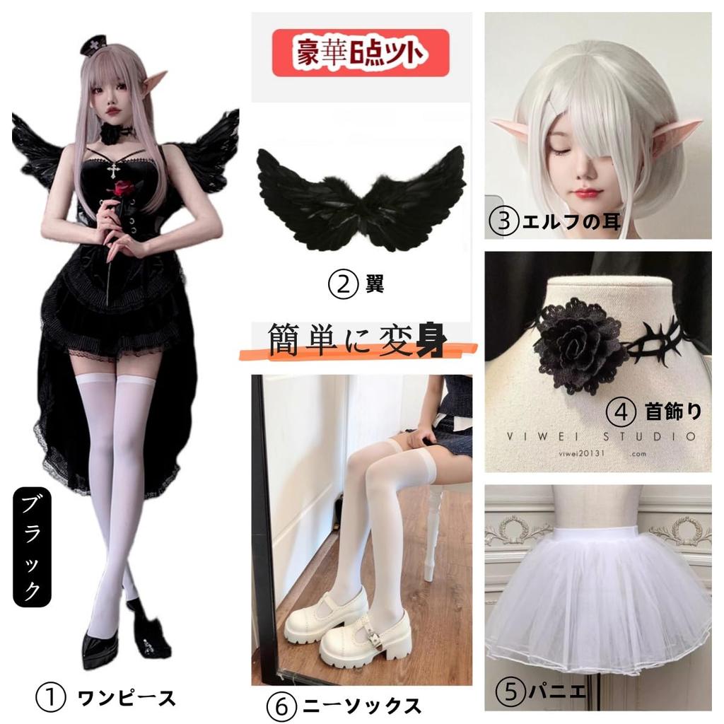 [JUNDOMECY] Witch Devil Cosplay Sexy 6-Piece Set with Feathers and Petticoat, Black and Red, Demon, Vampire, Halloween Costume, Adult Women's, Cute, P