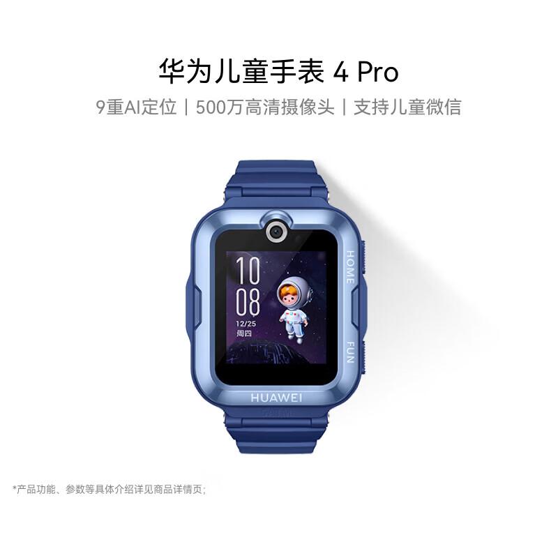 

Huawei Kids Watch 4 Pro (CN version)