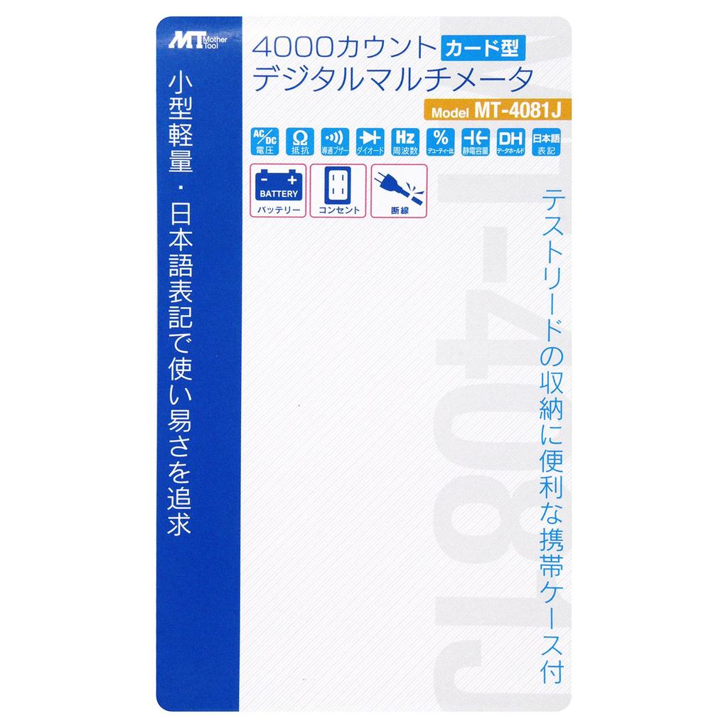 Mother Tool Multimeter Card-Type MT-4081J