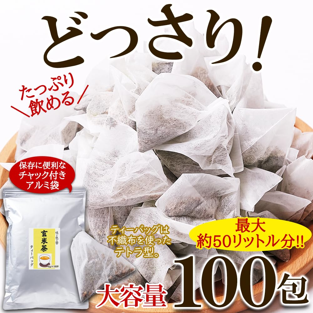Genmaicha Tea Bags 5g x 100, Cold Brew, Japanese Brown Rice, No Matcha, Toasted Flavor, Resealable