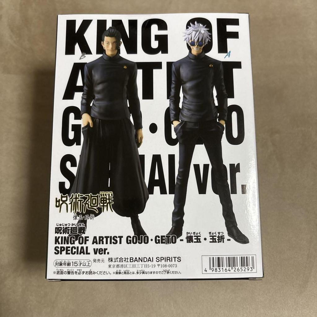 [USED] Jujutsu Kaisen KING OF ARTIST Gojo Satoru Figure