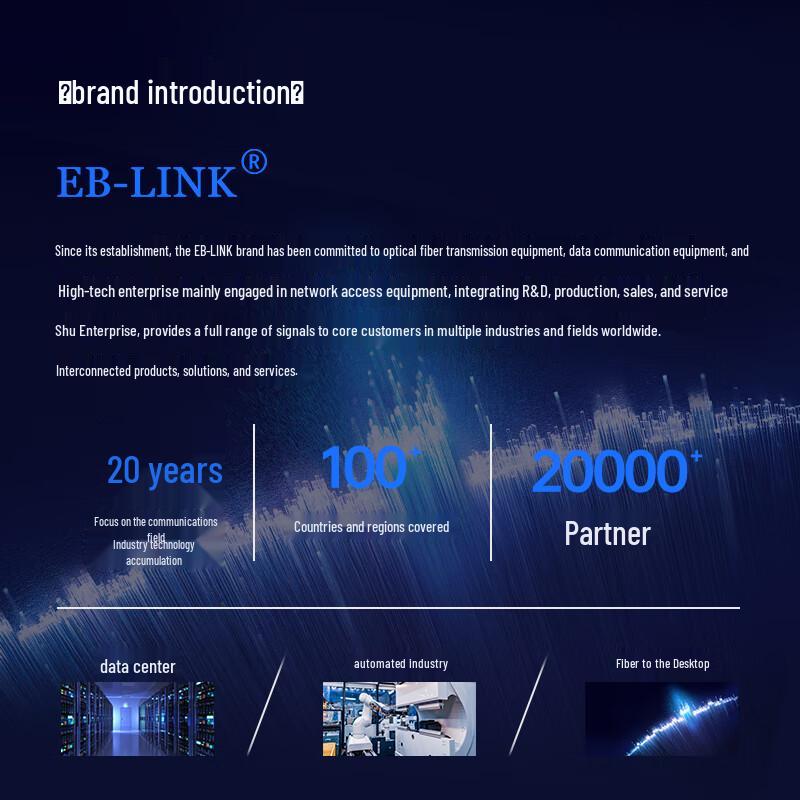 EB-LINK Optical Transceiver Modules