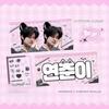 [USED] Yeonjun Slogan