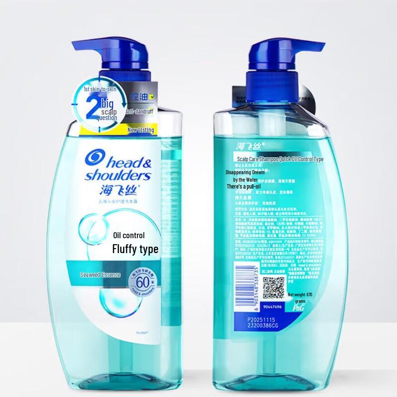 Head & Shoulders Anti-Dandruff Oil Control Volumizing Shampoo 670g
