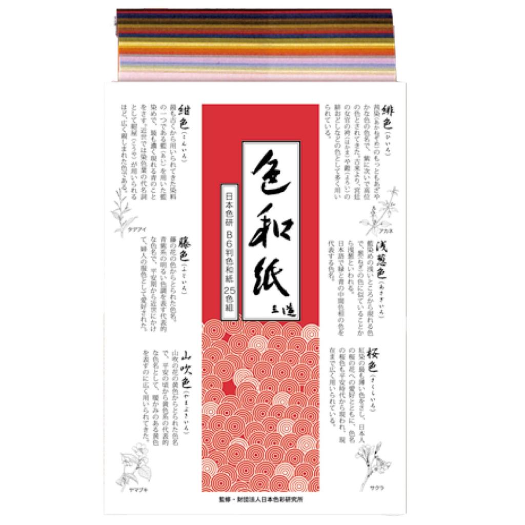 Nihonsikikenjigyo Colored Japanese paper B6 size 25 color set 40402