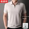 Hengyuanxiang Men's Lightweight Zipper Collar Polo T-Shirt