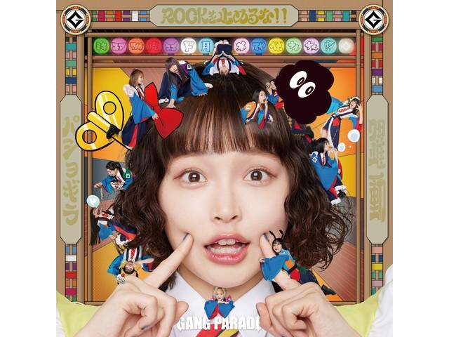 

[CD+Blu-ray] Pashogira/ Yakudou/ ROCK wo Tomeruna!! Normal Edition WPCL-13548