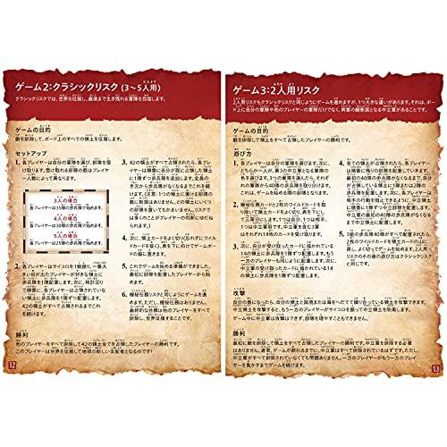 Hasbro Risk: World Conquest Strategy Board Game, Japanese Edition, Ages 10+, 2-5 Players, B7404, Authentic