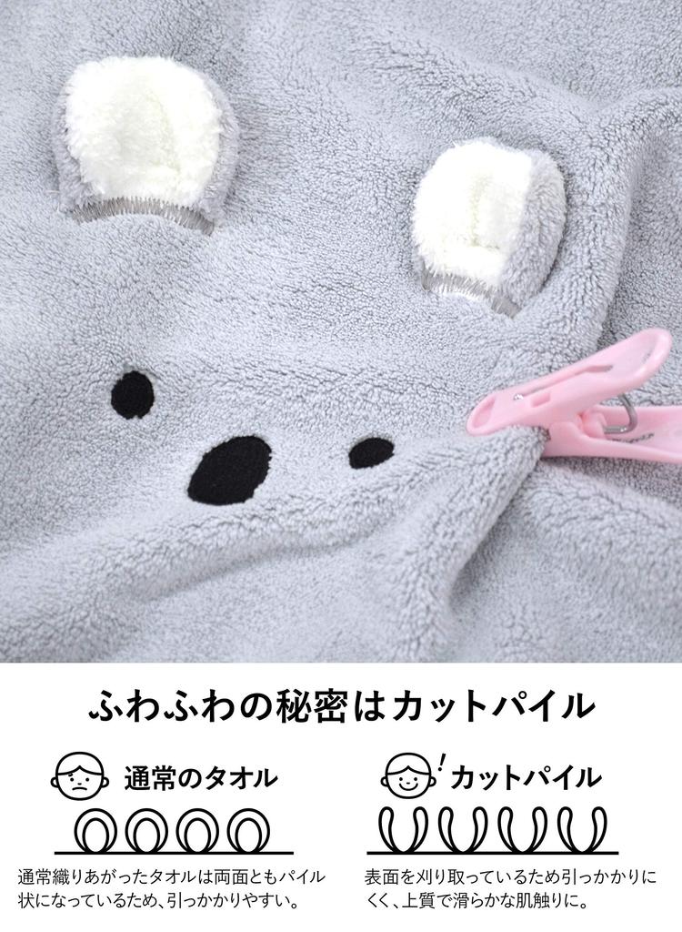 Carari Bath 3x Absorbent Rabbit Fluffy and CB Karari Zooey (Karari) Towel, Microfiber, Design, Quick-Drying, Marshmallow-Soft Texture, Soft, 60x120cm,