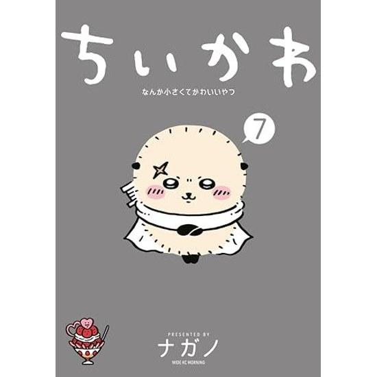 Chikawa Something Small Cute (7) (Morning Comics)