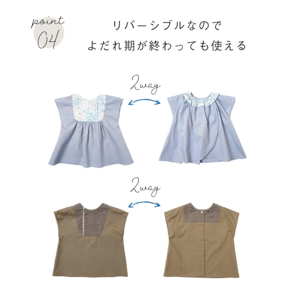 10mois Tablier Bib 21131002 Navy [10mois -Naomi ITO]