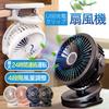 USB Desk Desktop DC Fan Rhythm Heatstroke Outdoor Clip-on Fan, 10000mAh, Wall-Mounted, Fan, Rechargeable, Motor, Handy, Compact, Clip-on, Mini, Quiet,