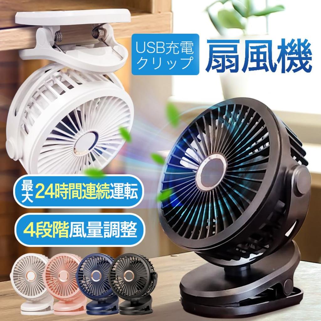 USB Desk Desktop DC Fan Rhythm Heatstroke Outdoor Clip-on Fan, 10000mAh, Wall-Mounted, Fan, Rechargeable, Motor, Handy, Compact, Clip-on, Mini, Quiet,