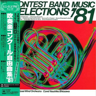 LP Record YASUHIKO SHIOZAWA, TOKYO KOSEI WIND - Contest Band Music Selections '81 25AG781 CBS SONY 1981 Japan Obi Classical Used