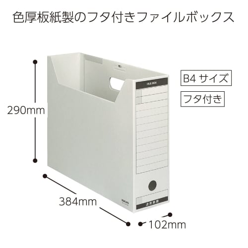 KOKUYO File Box Colored Cardboard with Lid B4 Gray B4-LFBN-M