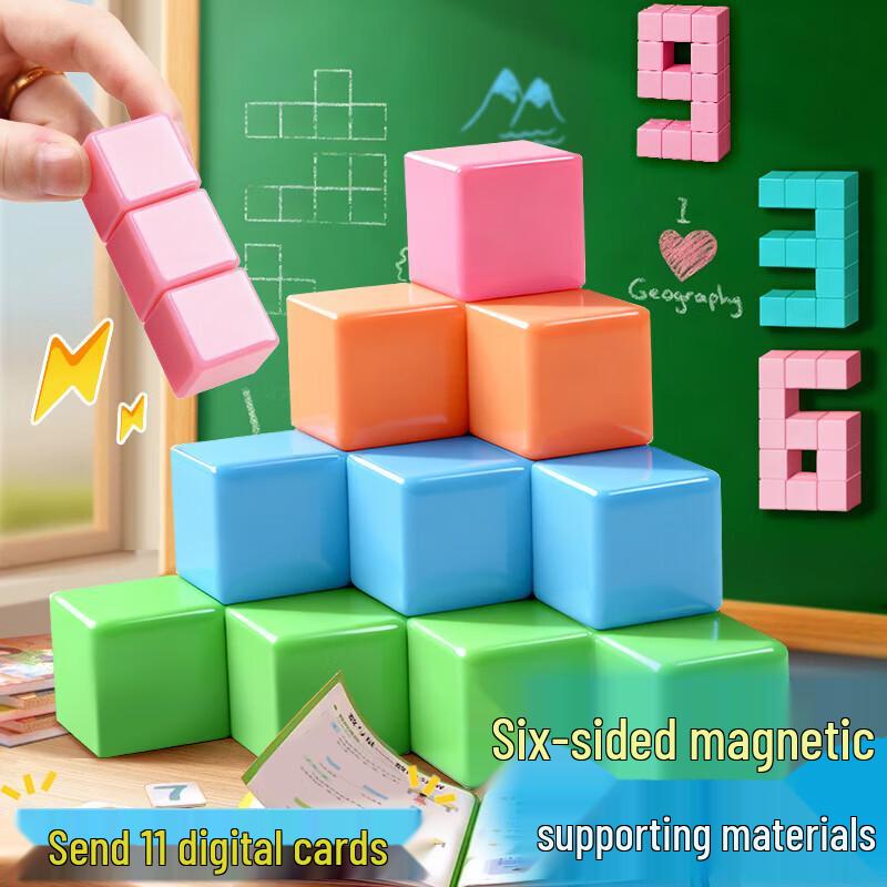 Shuxing Educational Magnetic & Non-Magnetic Cube Blocks