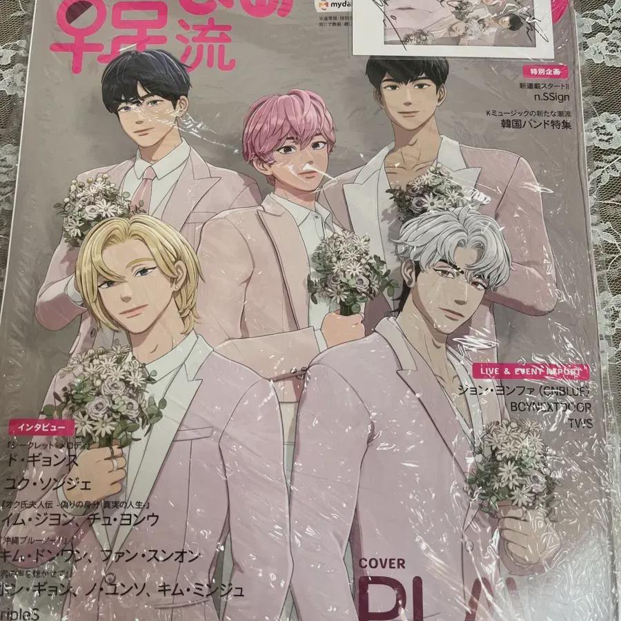 

Includes Play Hallyu Pia Magazine Photocard