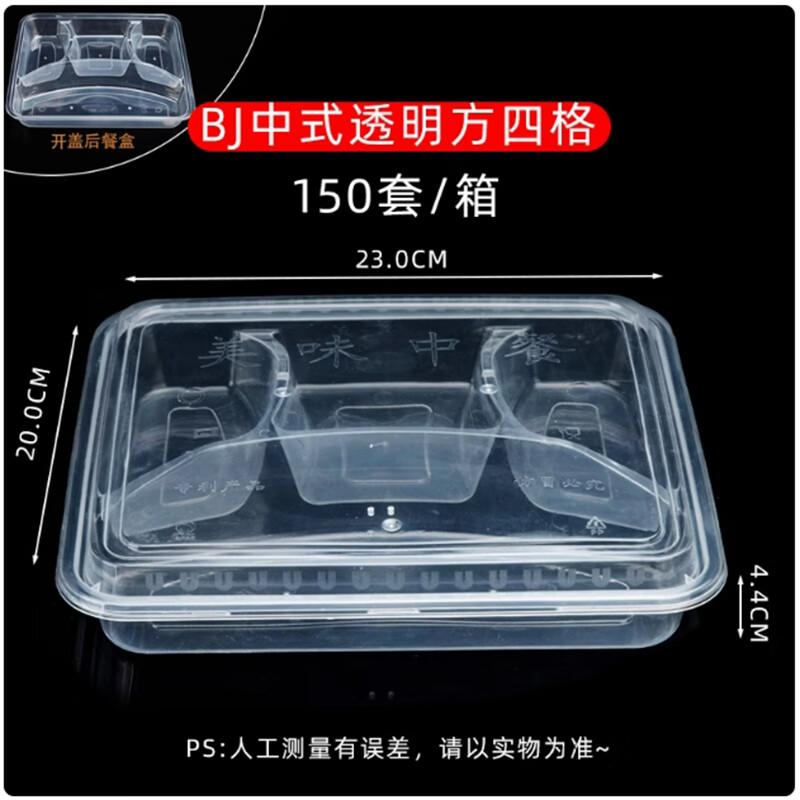Shengbilai Disposable 4-Compartment Transparent Takeaway Boxes