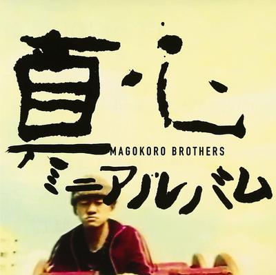 CD MOGOKORO BROTHERS  Magokoro KSC2399 Kioon 2001 Japan ObiJapanese PopRock Used