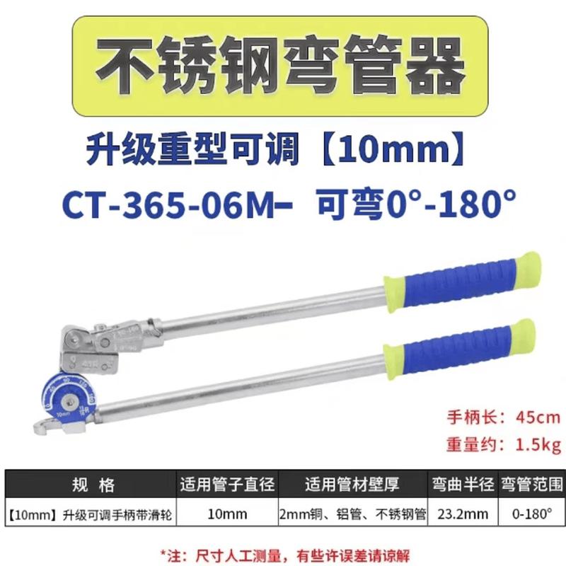 YouJieDa Manual Heavy-Duty Pipe Bender