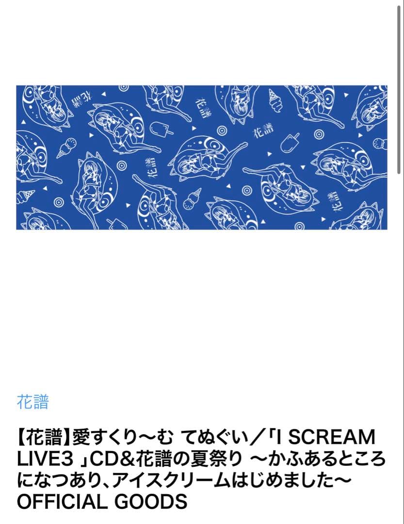 

[USED] Kafu Love Cream Hand Towel