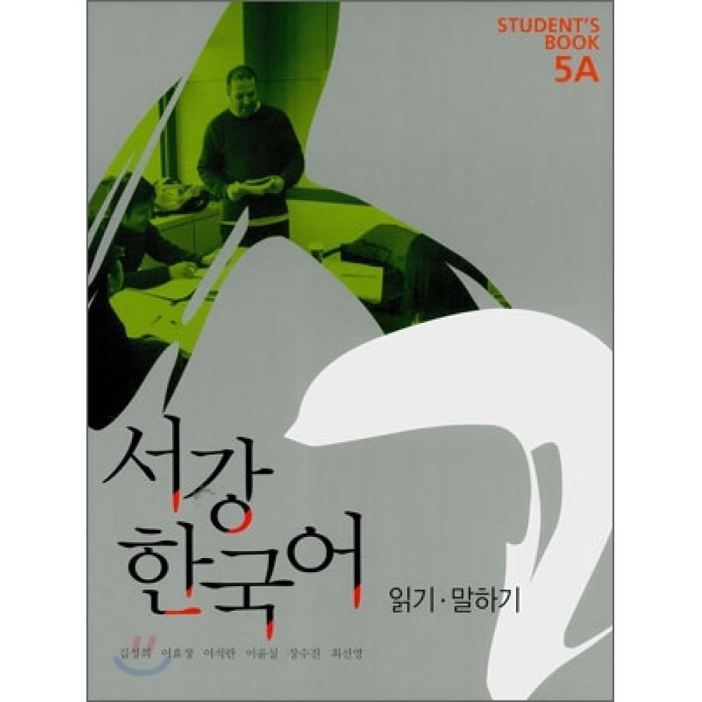 

Международный культурный образовательный центр Университета Соган Соган Корейский 5A СТУДЕНЧЕСКАЯ КНИГА