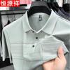 Men's Ice Silk Polo Shirt with Pocket