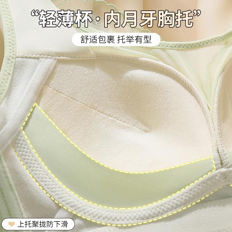 The New Thin and Breathable Gathering Adjustment Underwear Has No Steel Ring, Large Chest, Small Upper Support, and Large Breast Bra Cover.
