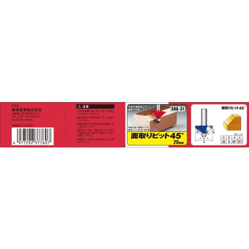 SK11 Router/Trimmer Bit Chamfer 45° 25mm SRB-31