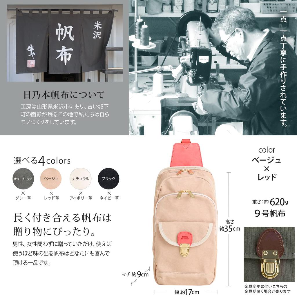 Hinomoto Canvas Kissora Collaboration One Shoulder Beige X Red Size In Genuine Leather Canvas Body Bag (B5 Storage/Water Repellent/Made Japan)