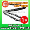 Mutohiro Standard Saw Chain 91VXL-57E Compatible Chainsaw Replacement Blades [Husqvarna: H35-57E / Stihl: 63PM3-57]