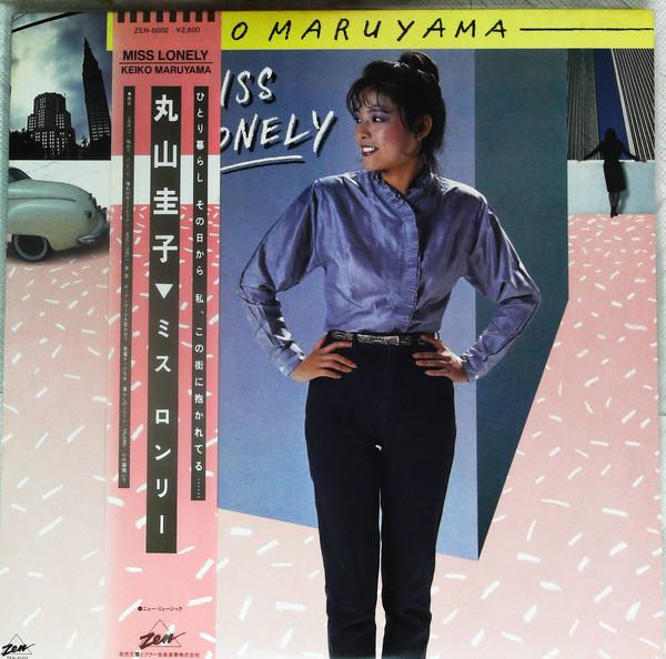 

LP Record KEIKO MARUYAMA - Miss Lonely ZEN5002 ZEN 1980 Japan Obi Japanese Pop/Rock