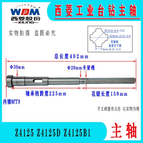 

1PC настольный сверлильный шпиндель 406B Z512-2 Z512BZ516 Z4120 Z4125 ZS4125 сверлильный станок аксессуары высокое качество