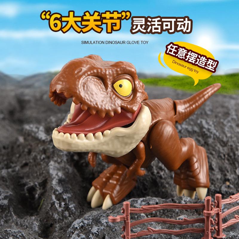 Biting Finger Dinosaur Model Blind Egg Multi-Joint Swinging Tyrannosaurus Rex Biting Hand Mini Dinosaur Toy