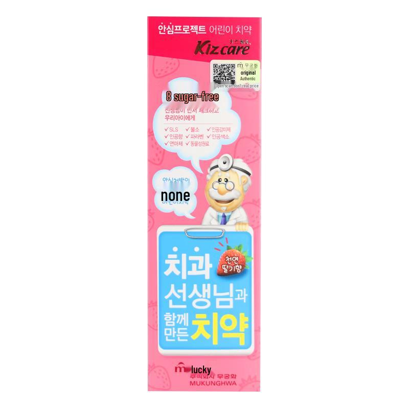 Wujinhua 8-Free Kids Toothpaste