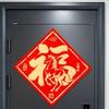 2pcs Blessing 2026 Horse Year Door Sticker Traditional Chinese Fu Character Sticker  Wall Ornament
