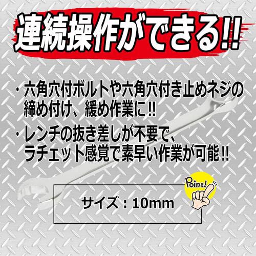 SK11 (SK11) Quick Combination Wrench 10mm