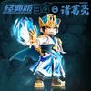 2026  Blokees Hero Infinity Series Movable Nezha Zhuge Liang Huang Zhong Zhang Fei L Bu Doll Splicing Model Toy Gifts
