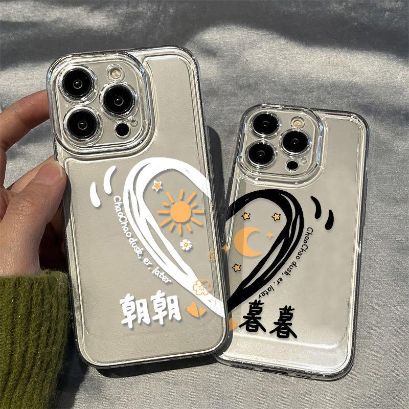 Cartoon Love Lines for Couples iPhone17ProMax Mobile Phone Case 16 Apple 14/15 High Value 13