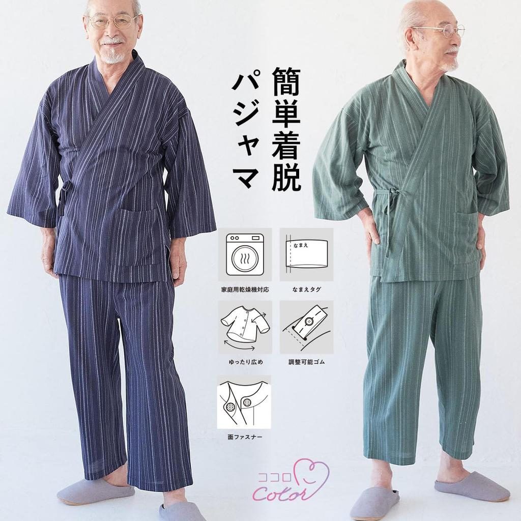 Kokoro Color Nursing Care Pajama Velcro Cotton Kanoko Size L Men's Set, Closure, Blend, Pattern, Jinbei, Khaki,