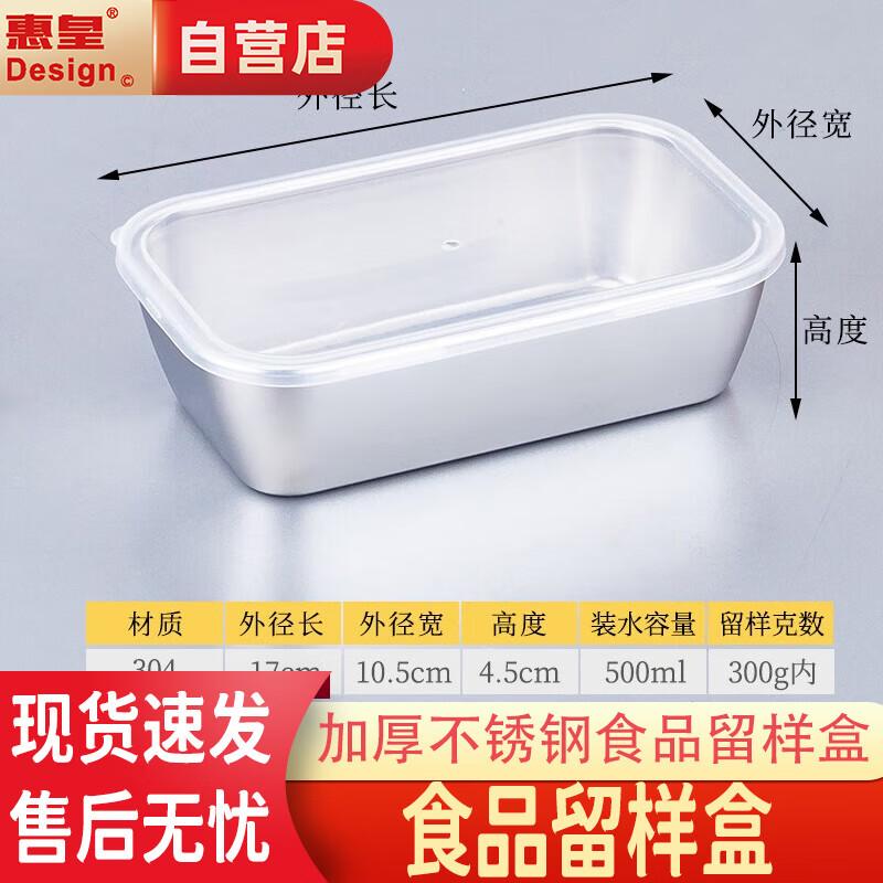 Stainless Steel Food Sample Retention Container