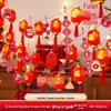 Handon Fu Character Red Lantern String Lights
