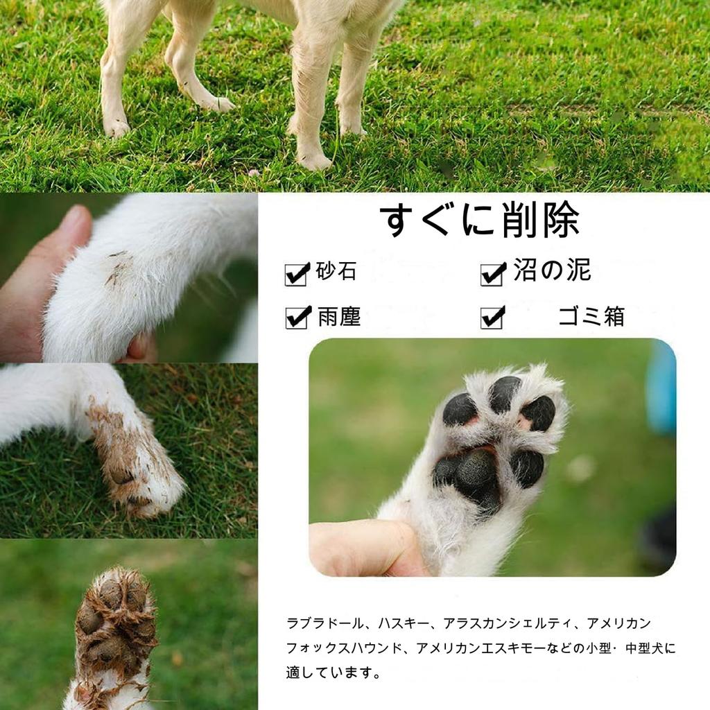 Portable USB Rechargeable Pet Paw Washing Cup for Puppies and Dog Paw and Pet Paw Cleaner for Small and Medium Dogs Cats, Cleaner,