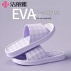 Grace 'Cloud Comfort' Non-Slip Summer Slippers